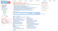Desktop Screenshot of myarh.ru