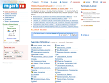 Tablet Screenshot of myarh.ru